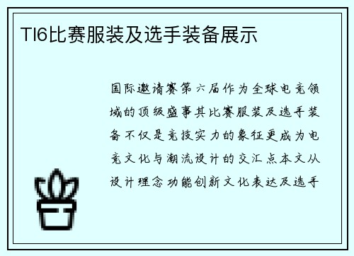 /uploads/images/20250806/ti6-bi-sai-fu-zhuang-ji-xuan-shou-zhuang-bei-zhan-shi.webp